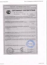 Сертификат Надувные батуты "HappyHop"