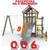 Детская площадка Пикник "Ультра А" Макси