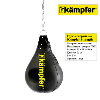 картинка  Боксерская груша на цепях Kampfer Strength от магазина БэбиСпорт